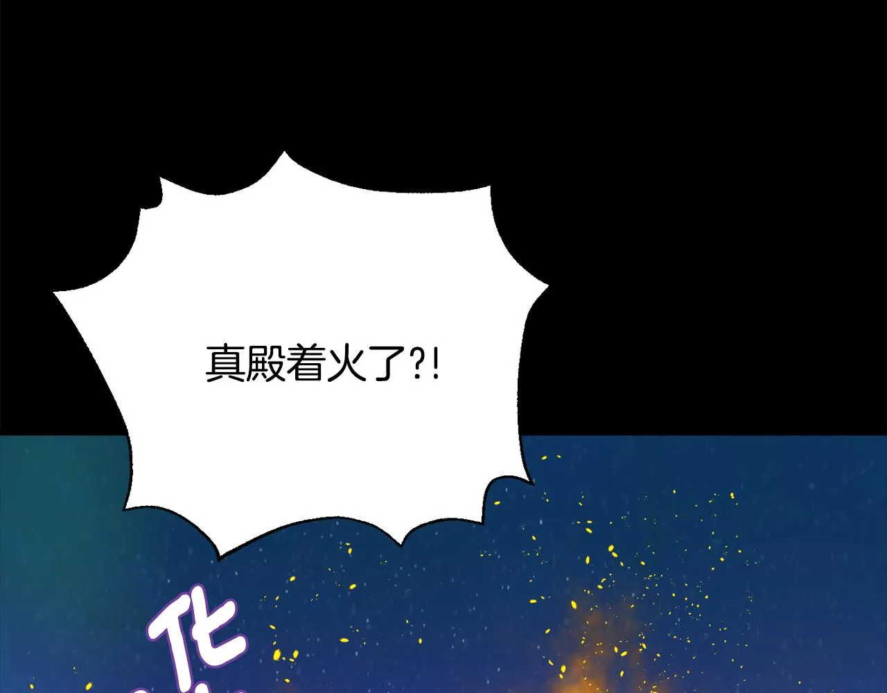 第98话 反击 第111页