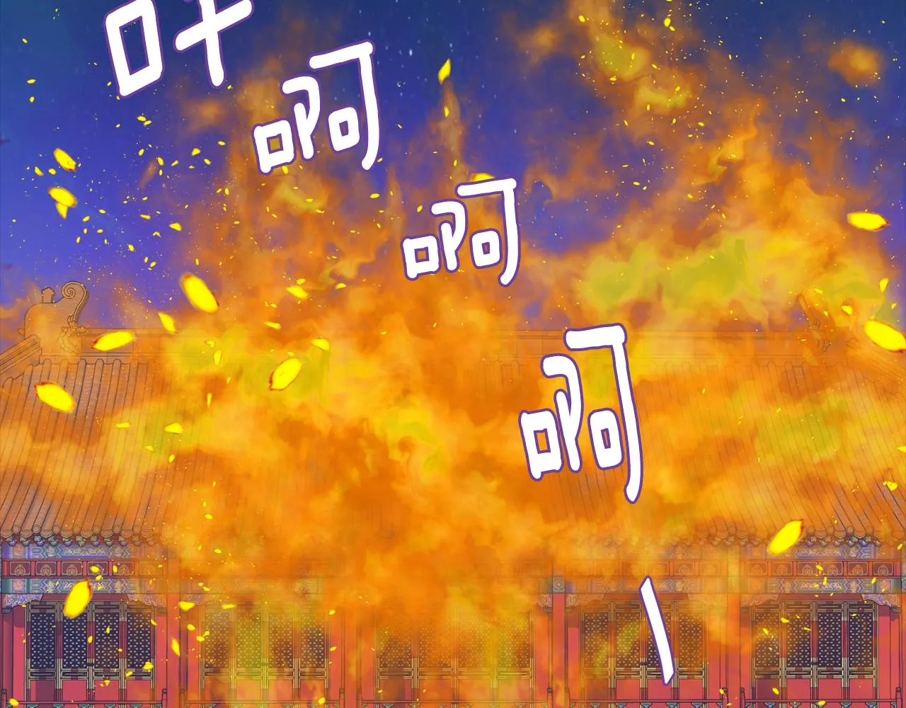 第98话 反击 第112页