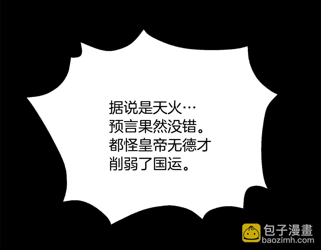 第98话 反击 第114页