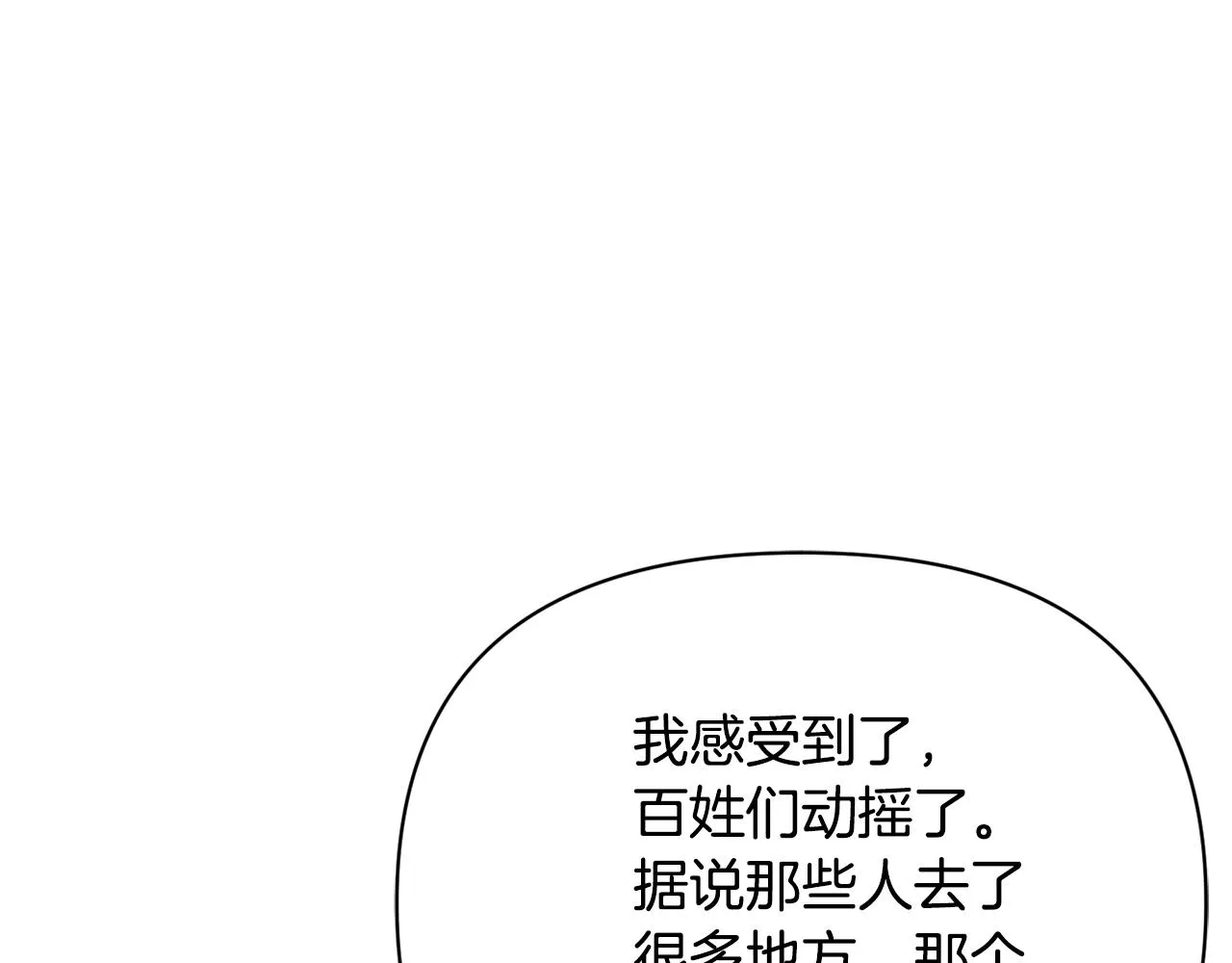 第98话 反击 第120页
