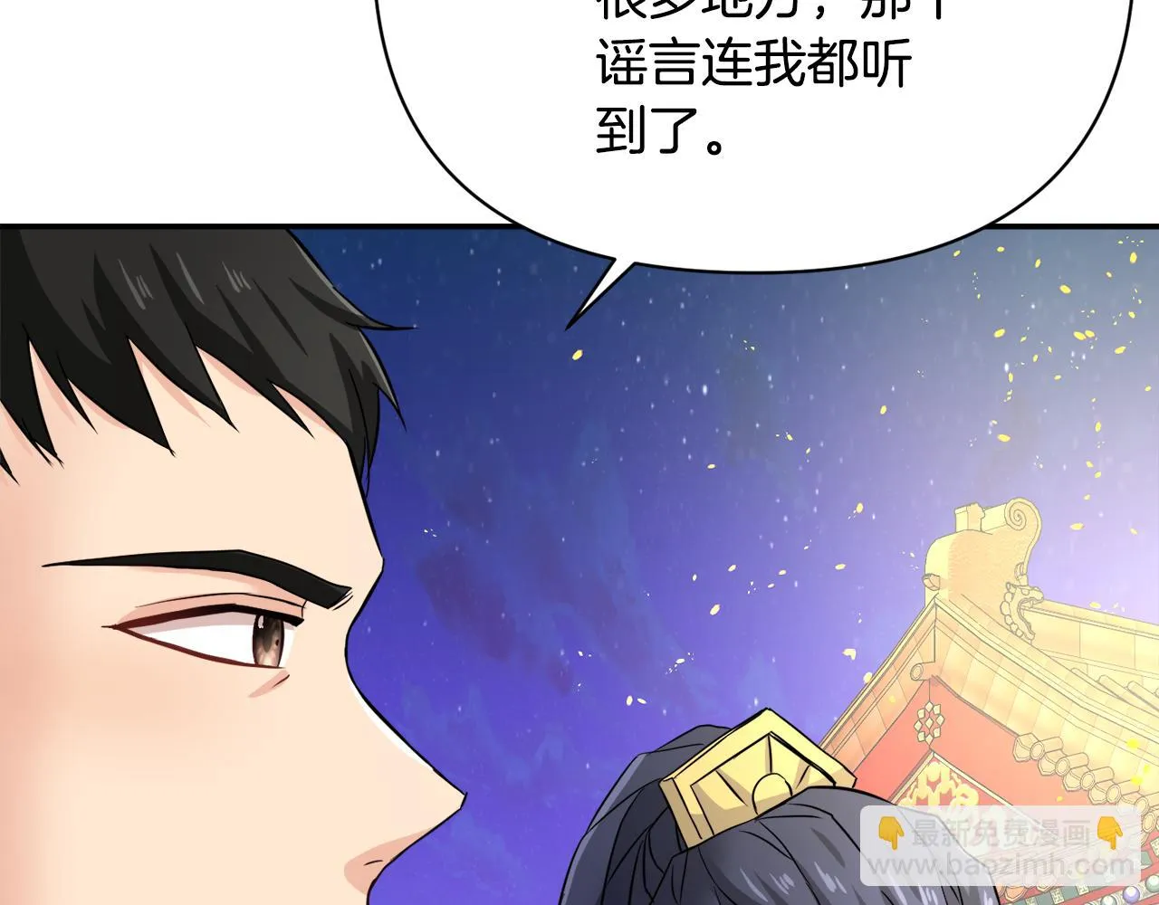 第98话 反击 第121页