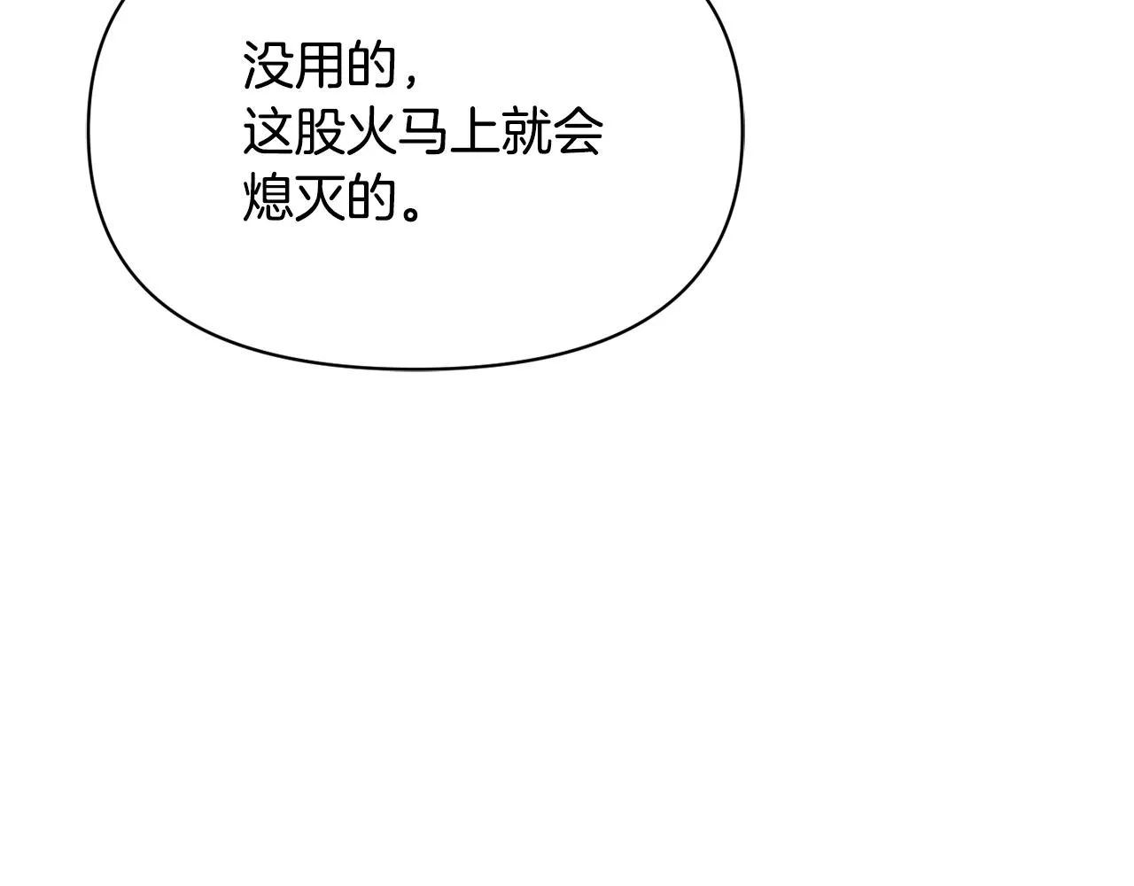 第98话 反击 第123页