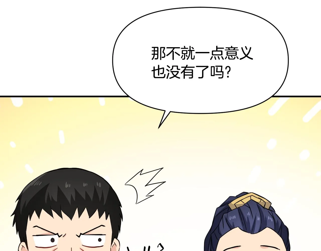 第98话 反击 第124页