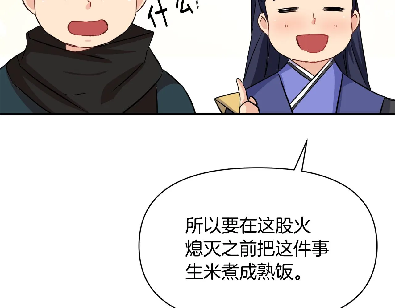 第98话 反击 第125页