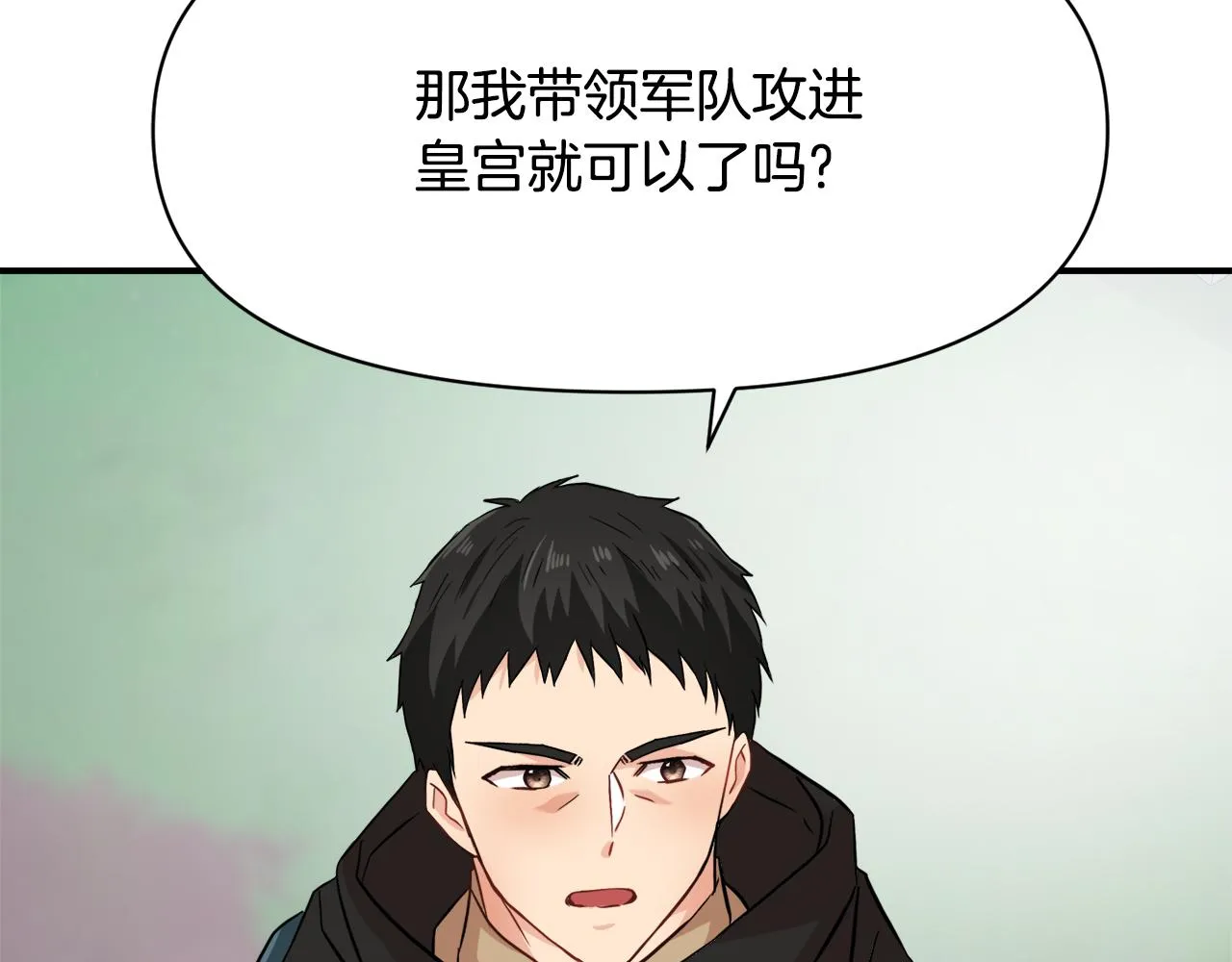 第98话 反击 第127页