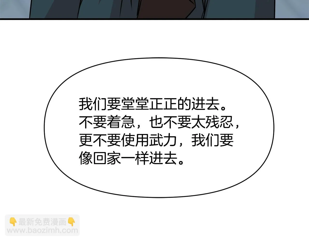 第98话 反击 第129页