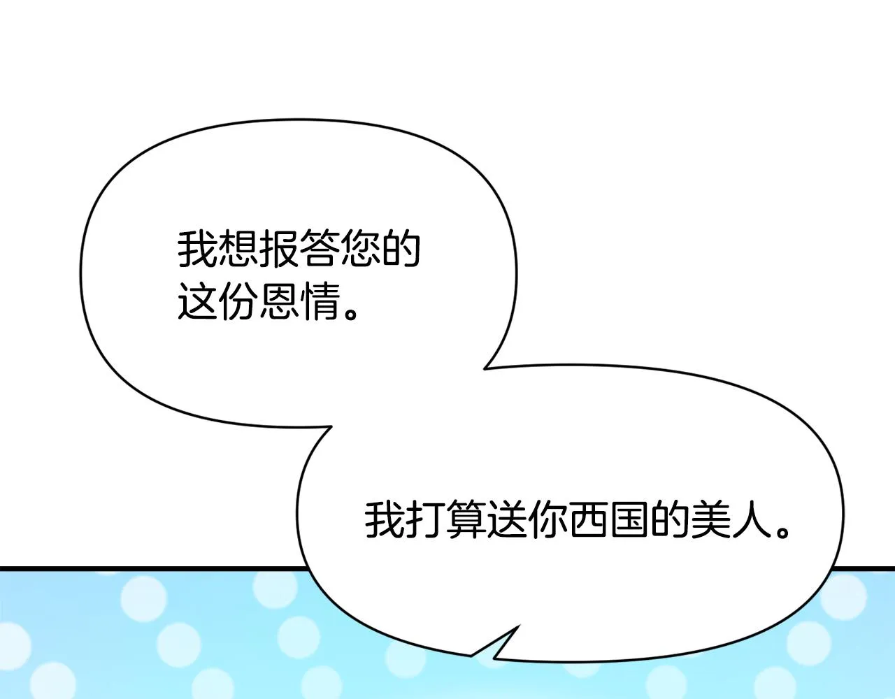 第98话 反击 第131页