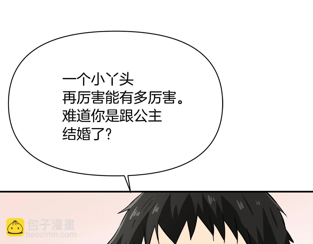 第98话 反击 第135页