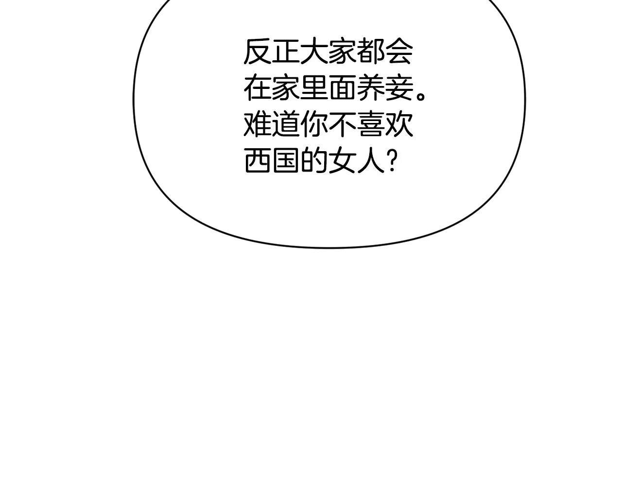 第98话 反击 第137页