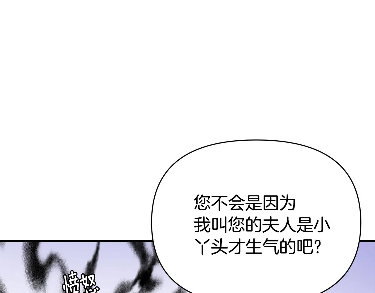 第98话 反击 第138页