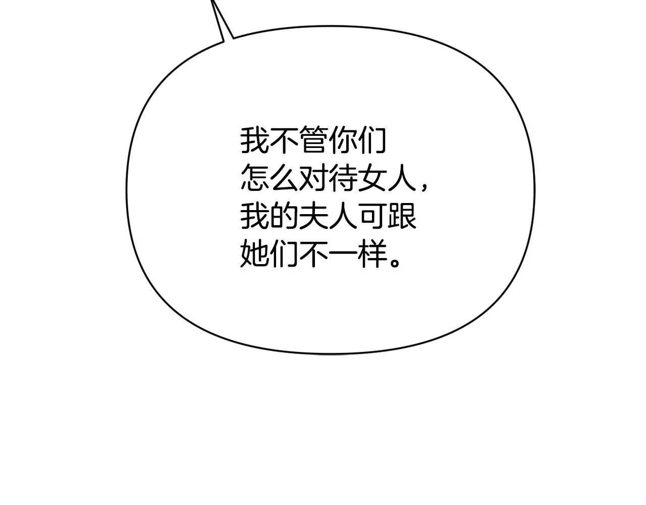 第98话 反击 第140页