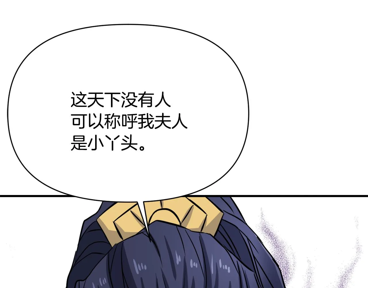 第98话 反击 第142页