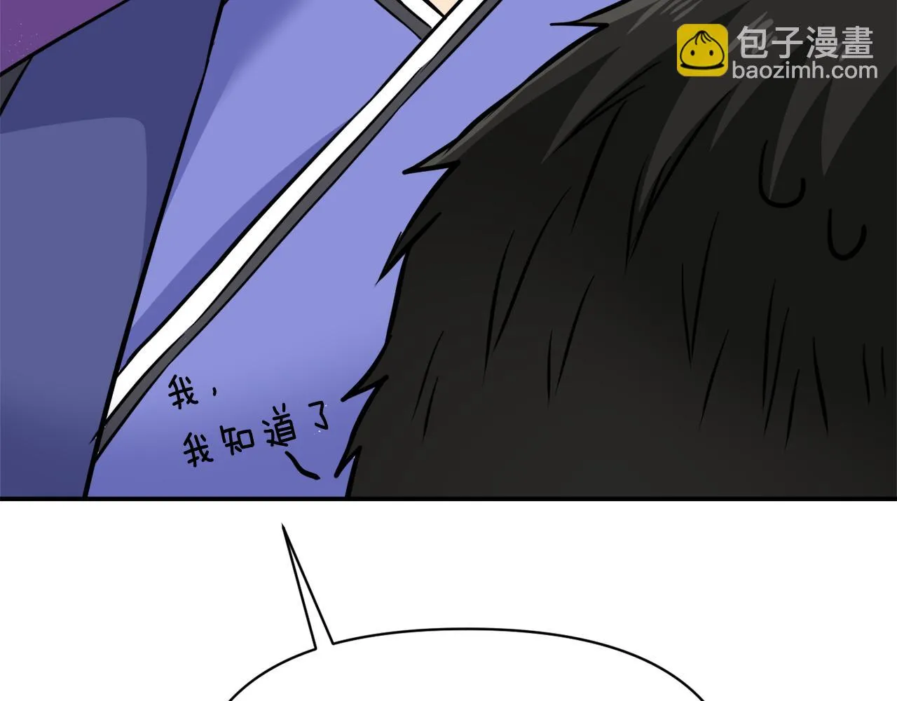 第98话 反击 第144页