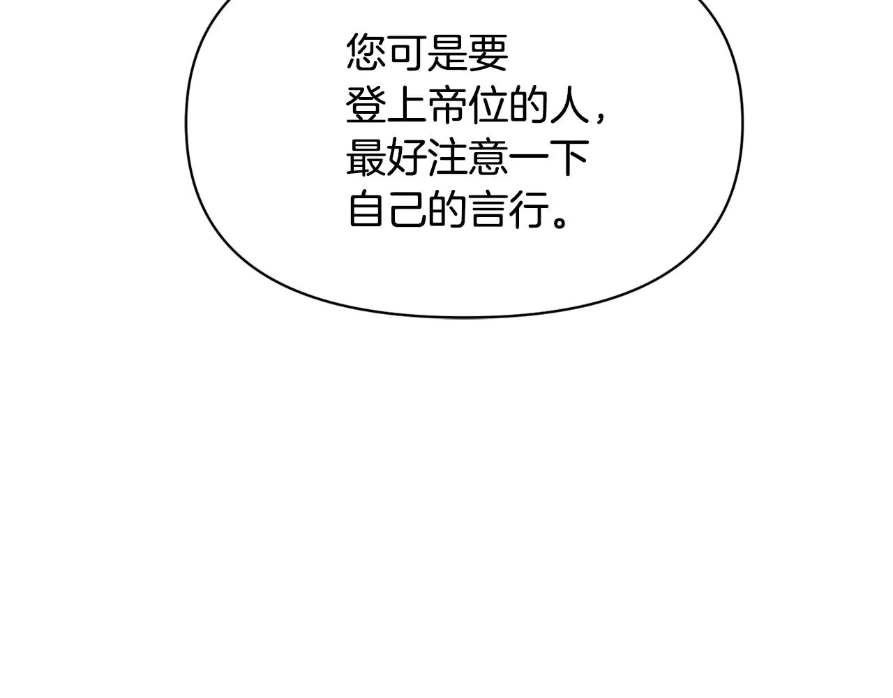 第98话 反击 第145页
