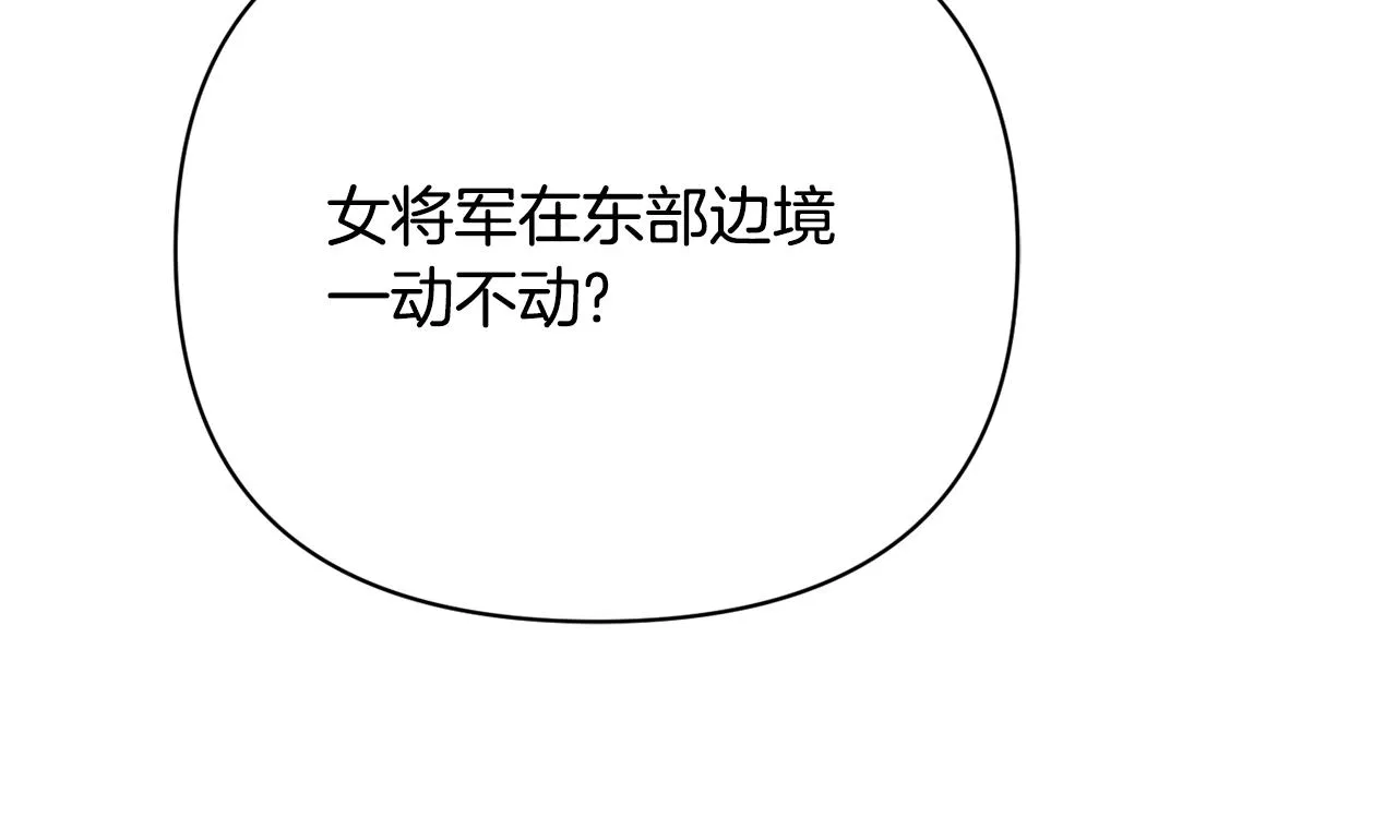 第98话 反击 第150页