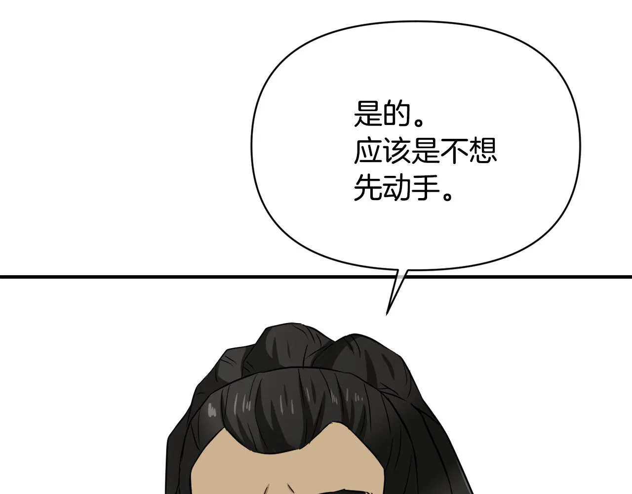 第98话 反击 第151页