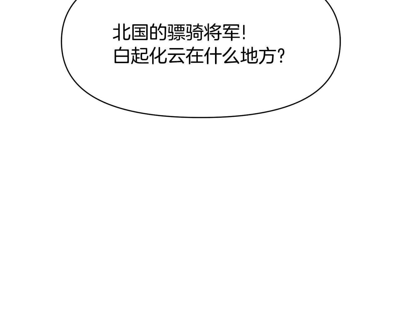 第98话 反击 第153页