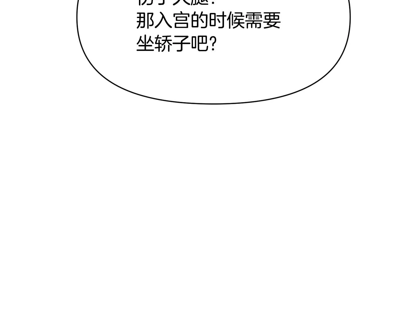 第98话 反击 第157页
