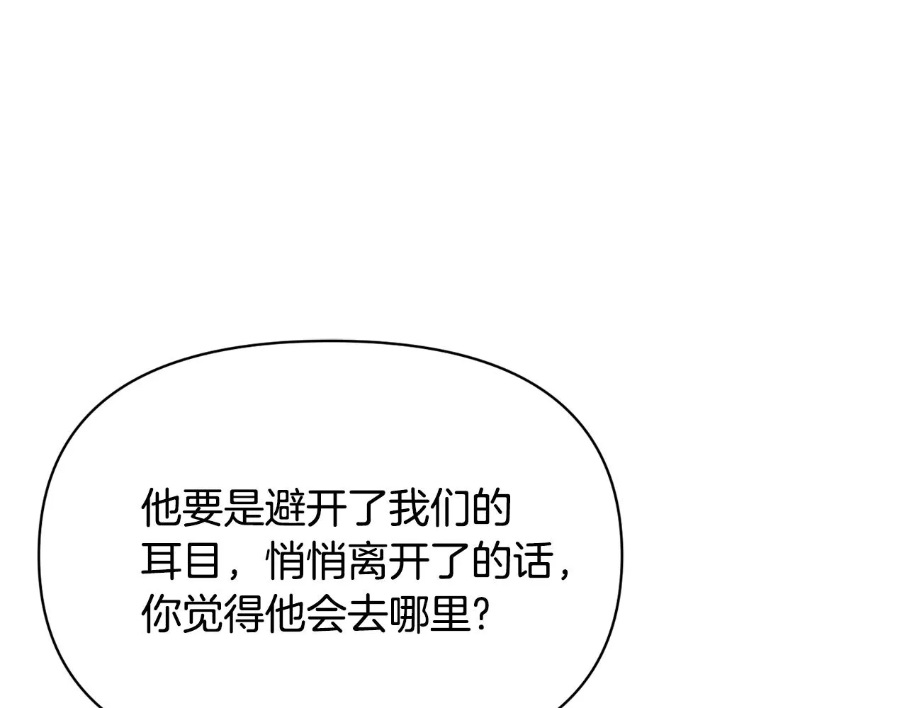 第98话 反击 第158页