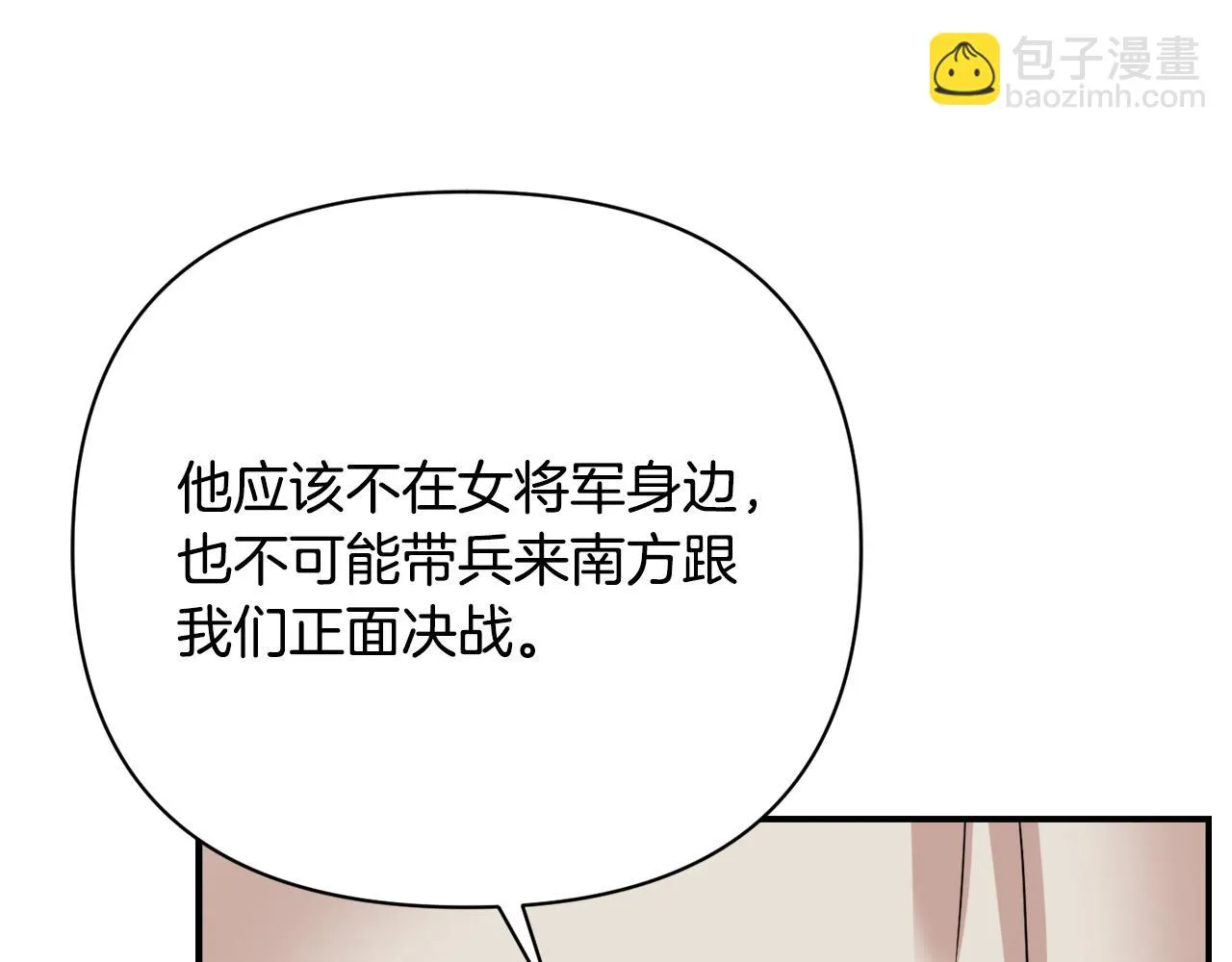 第98话 反击 第161页