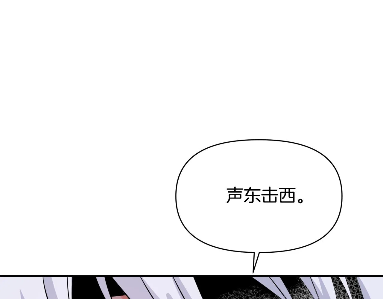 第98话 反击 第164页