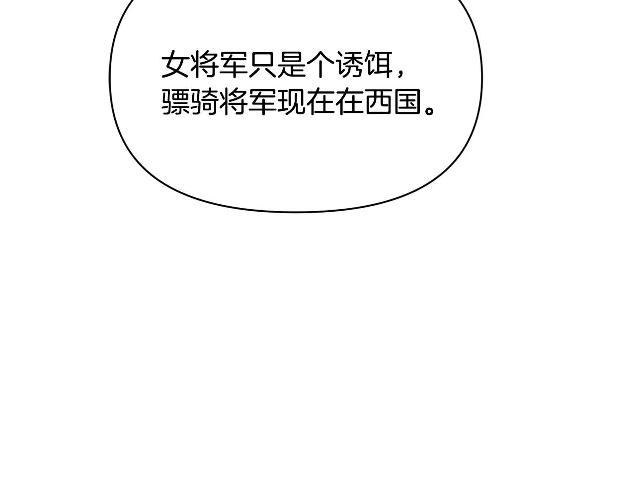 第98话 反击 第166页