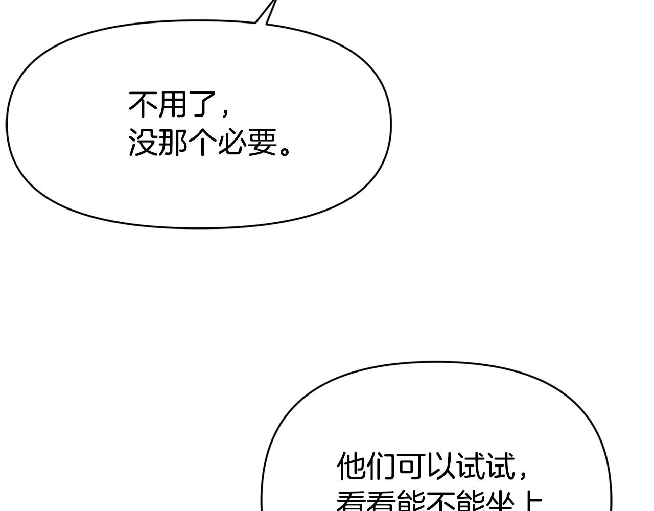 第98话 反击 第172页