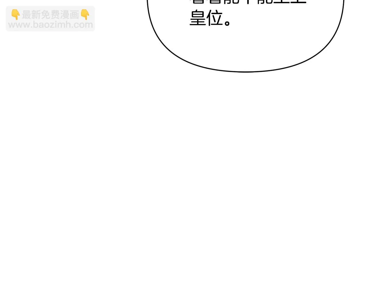 第98话 反击 第173页