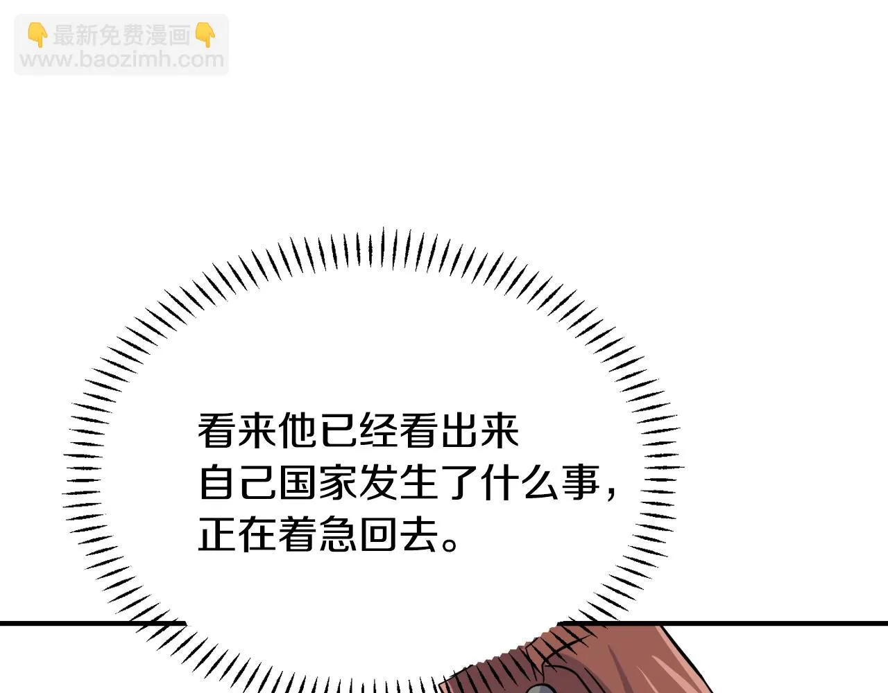 第98话 反击 第185页