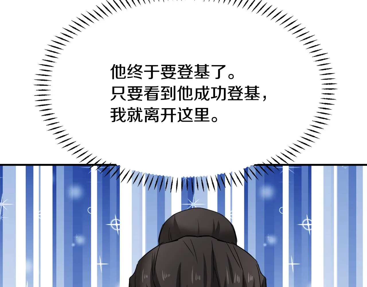 第98话 反击 第202页