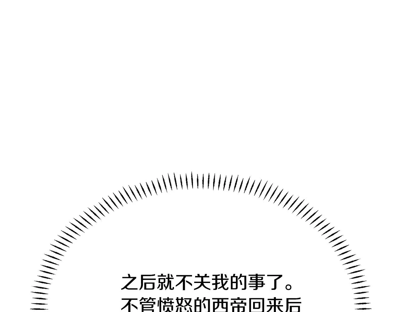 第98话 反击 第204页