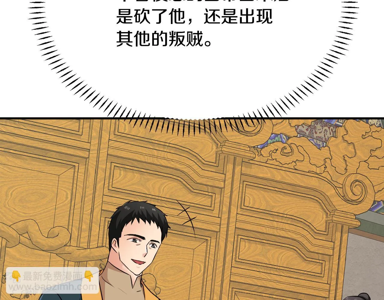 第98话 反击 第205页