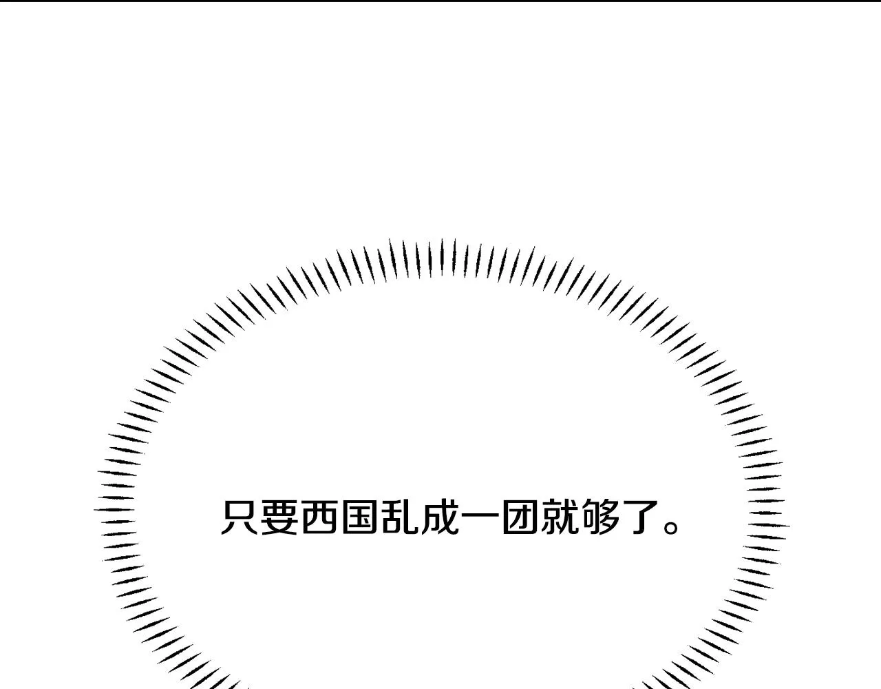 第98话 反击 第207页