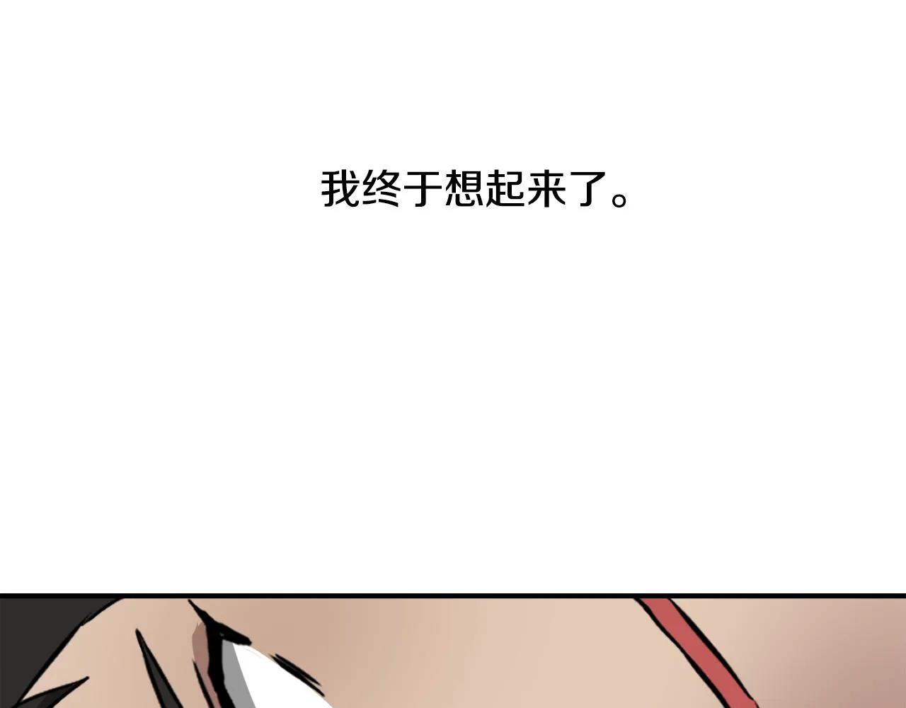 第99话 禄被抓 第3页