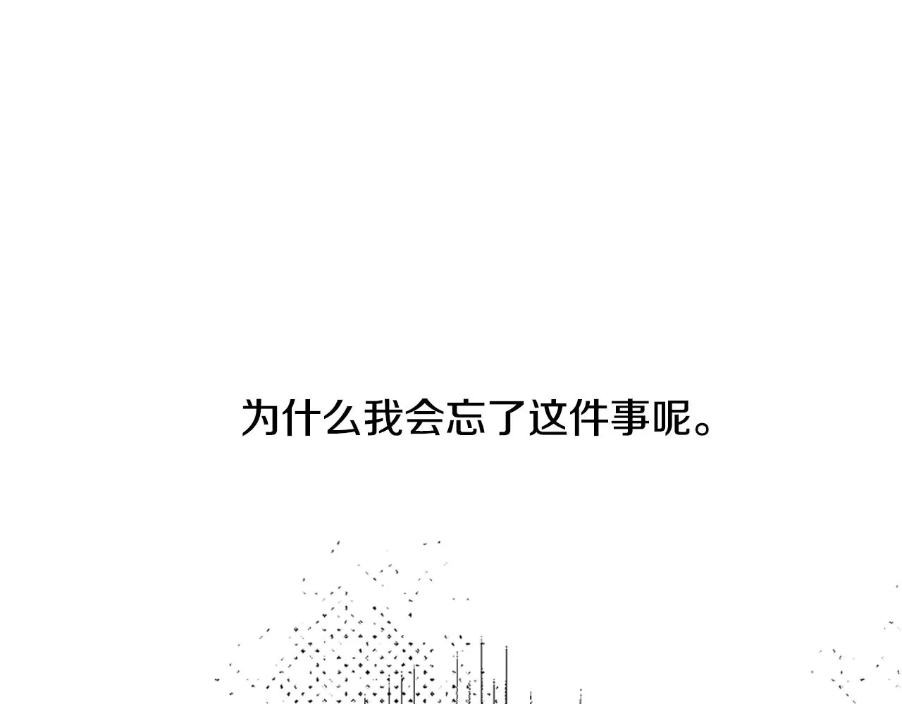第99话 禄被抓 第5页