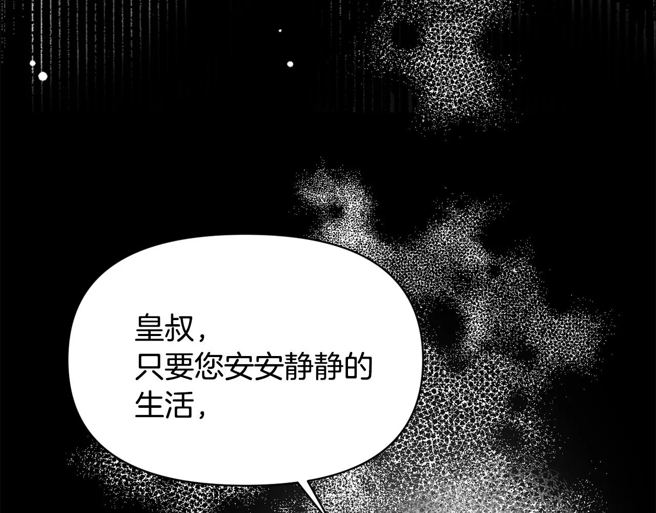 第99话 禄被抓 第7页