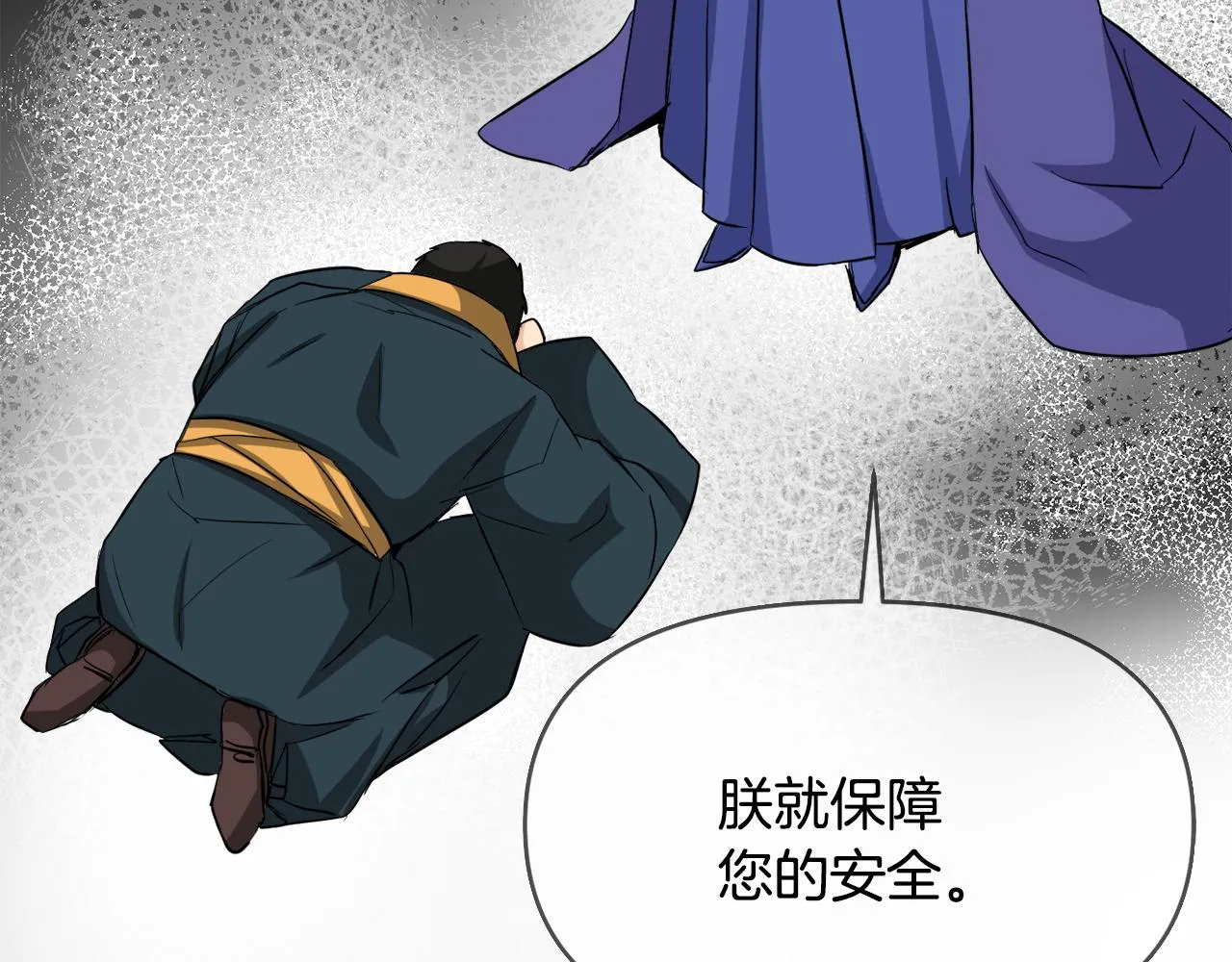 第99话 禄被抓 第9页