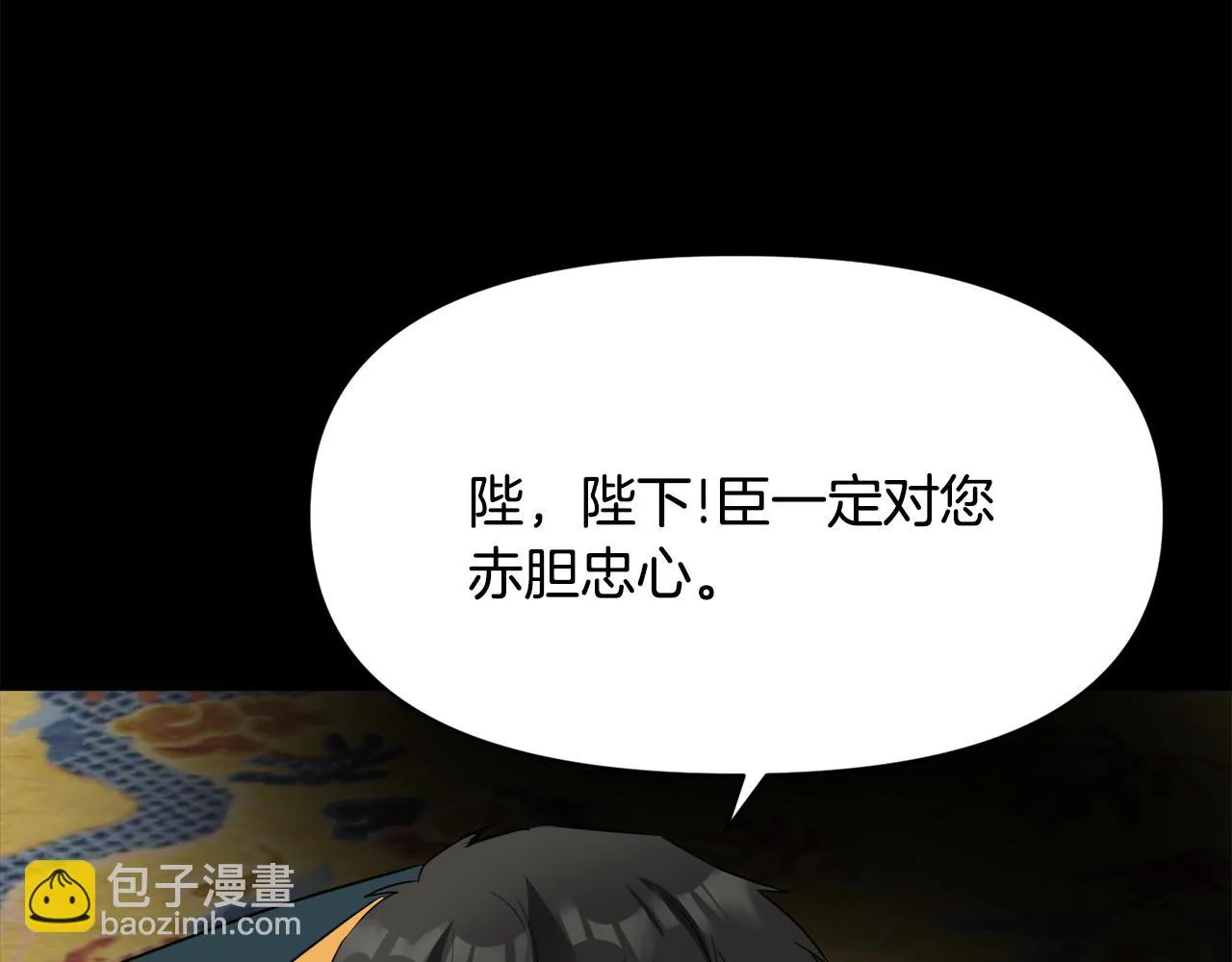 第99话 禄被抓 第13页
