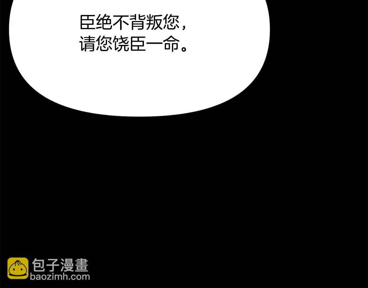 第99话 禄被抓 第15页
