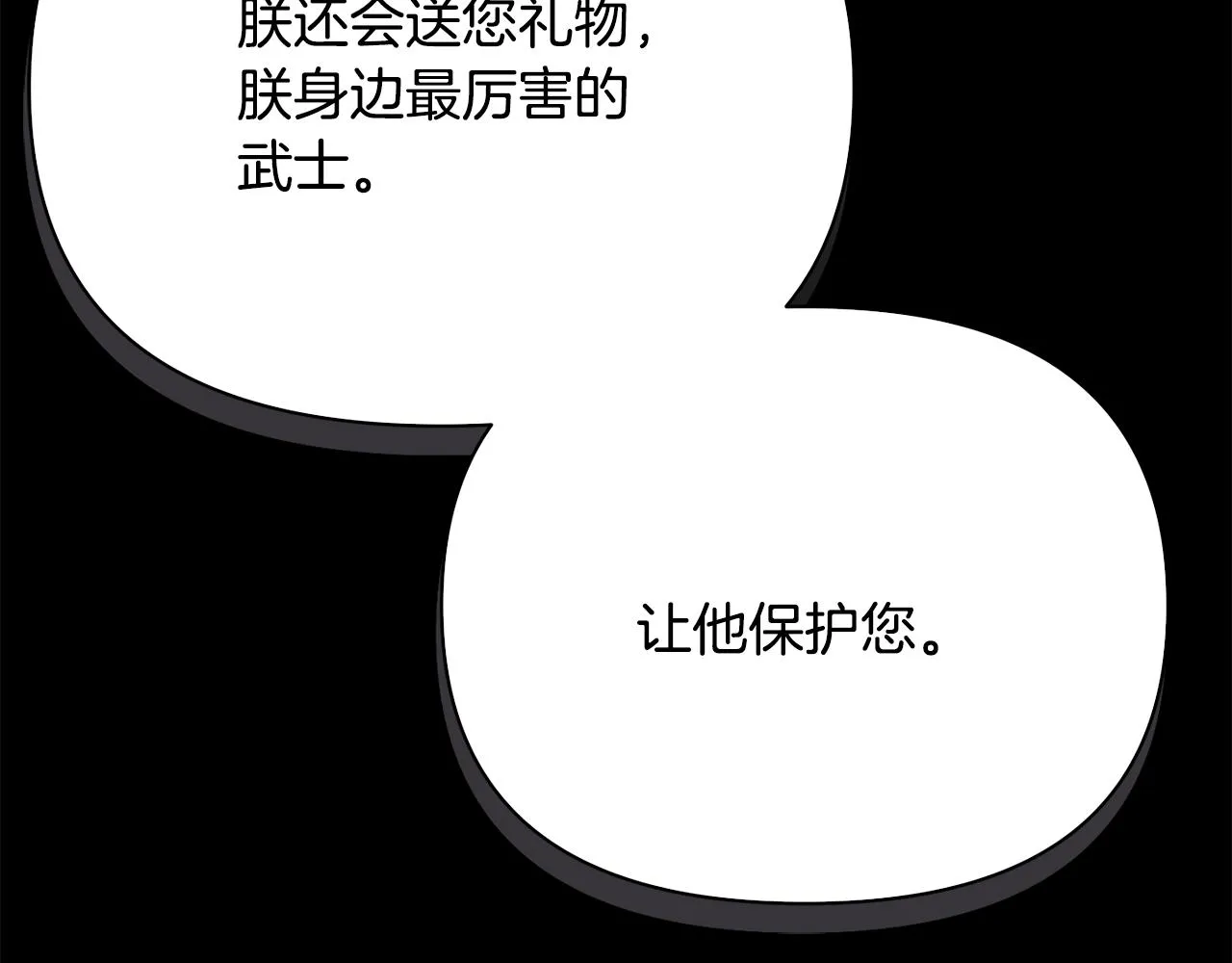 第99话 禄被抓 第19页
