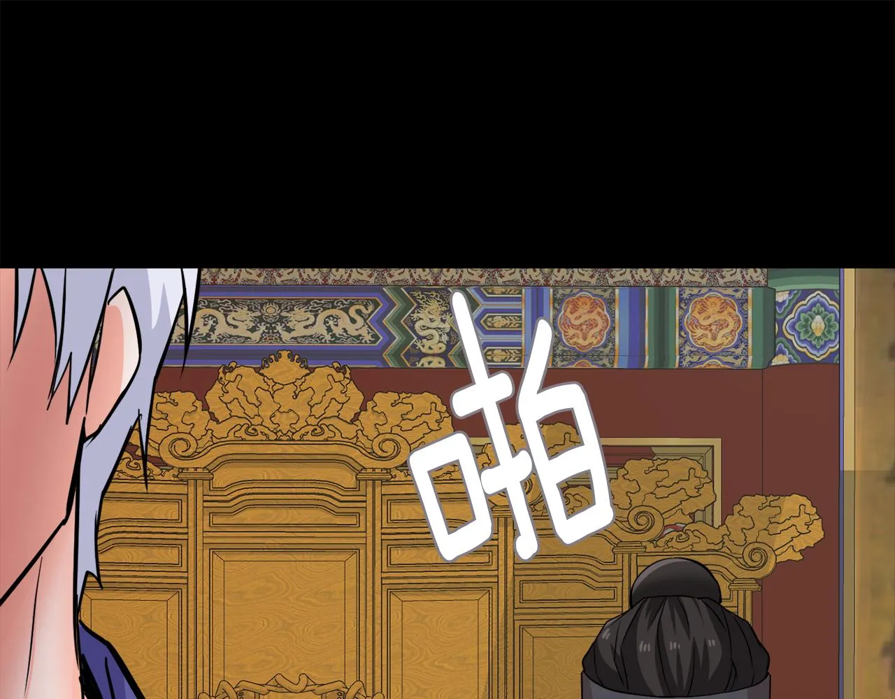 第99话 禄被抓 第21页