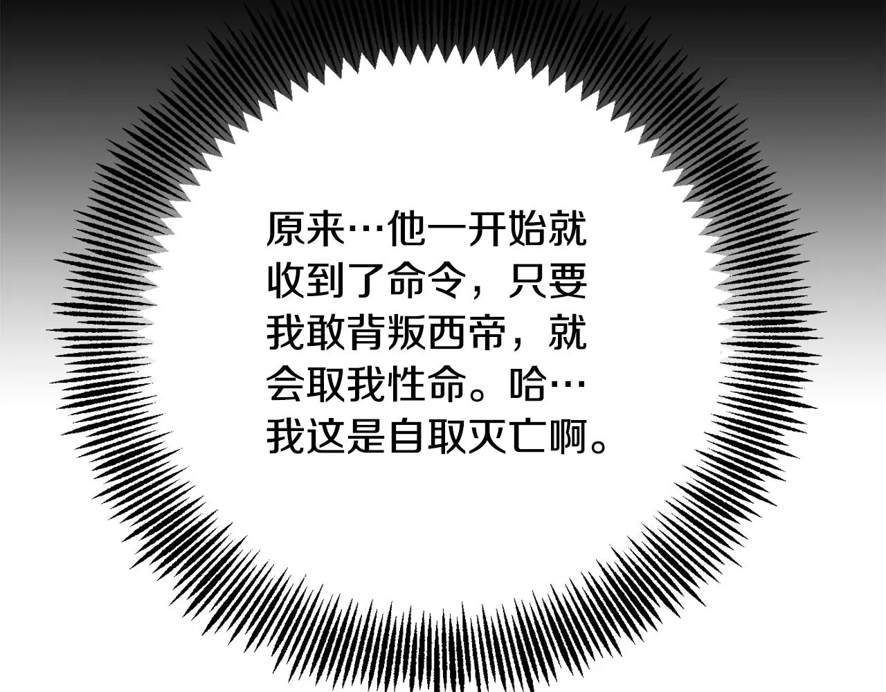 第99话 禄被抓 第25页