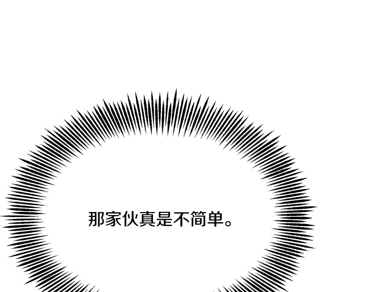 第99话 禄被抓 第31页