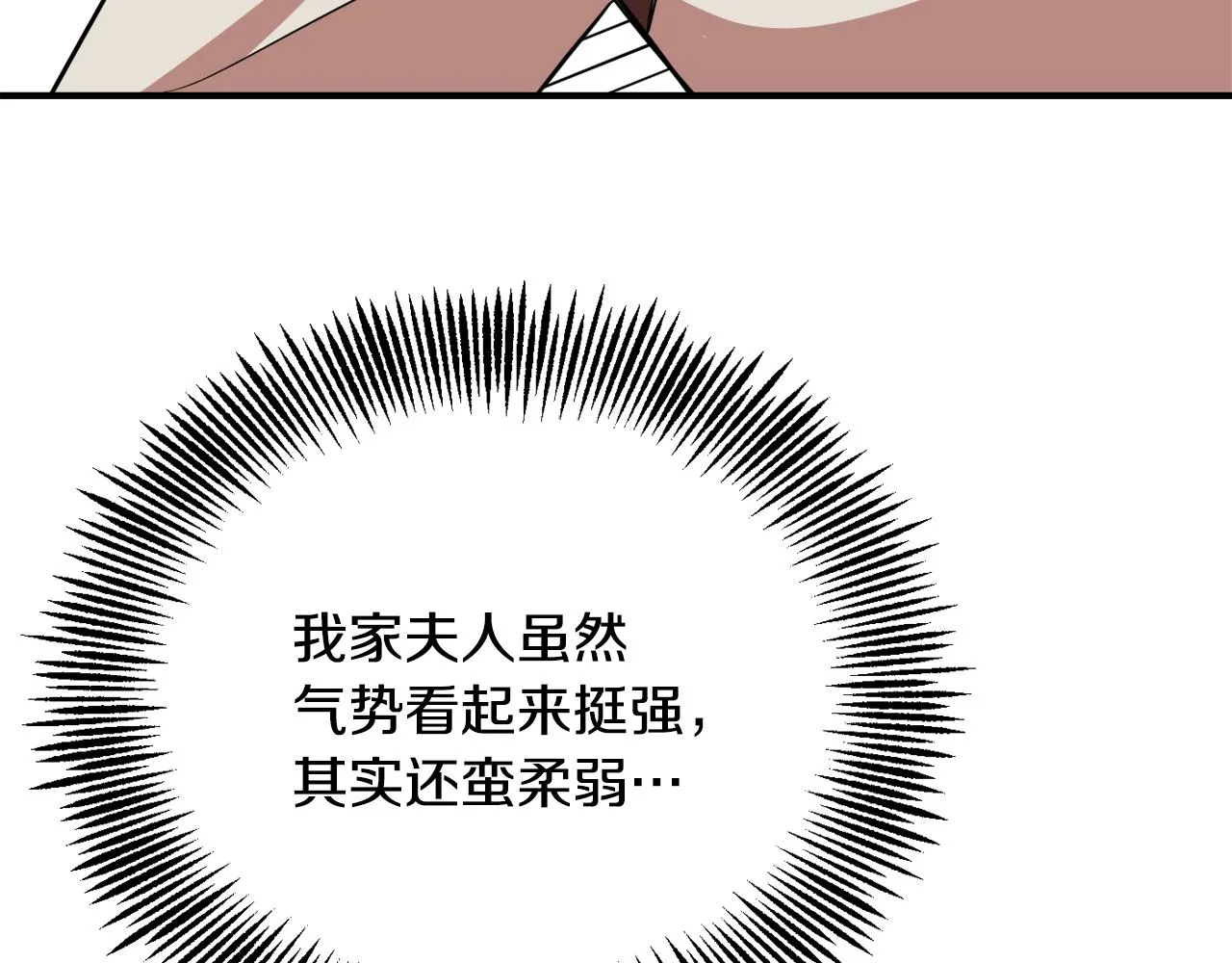 第99话 禄被抓 第34页