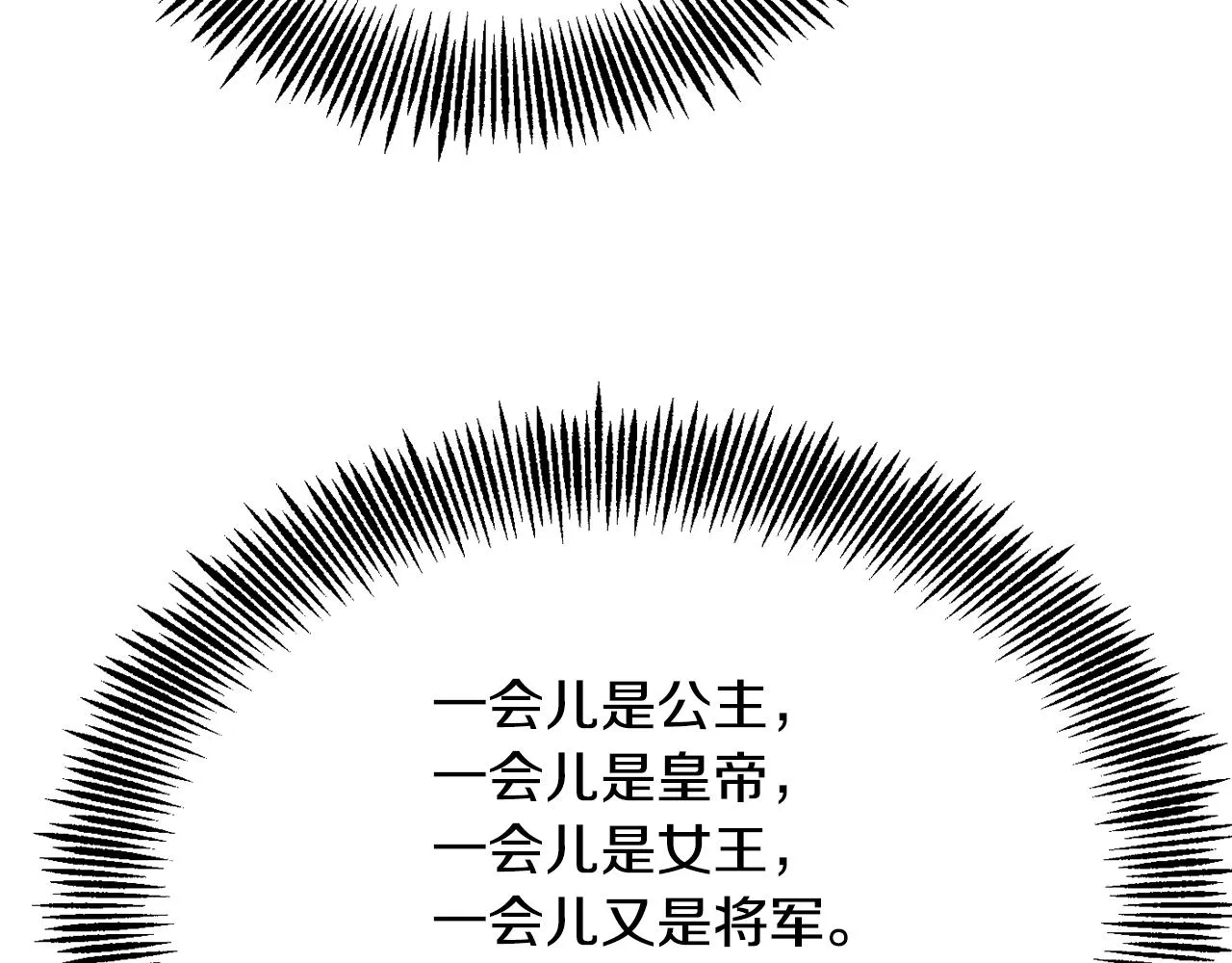 第99话 禄被抓 第35页
