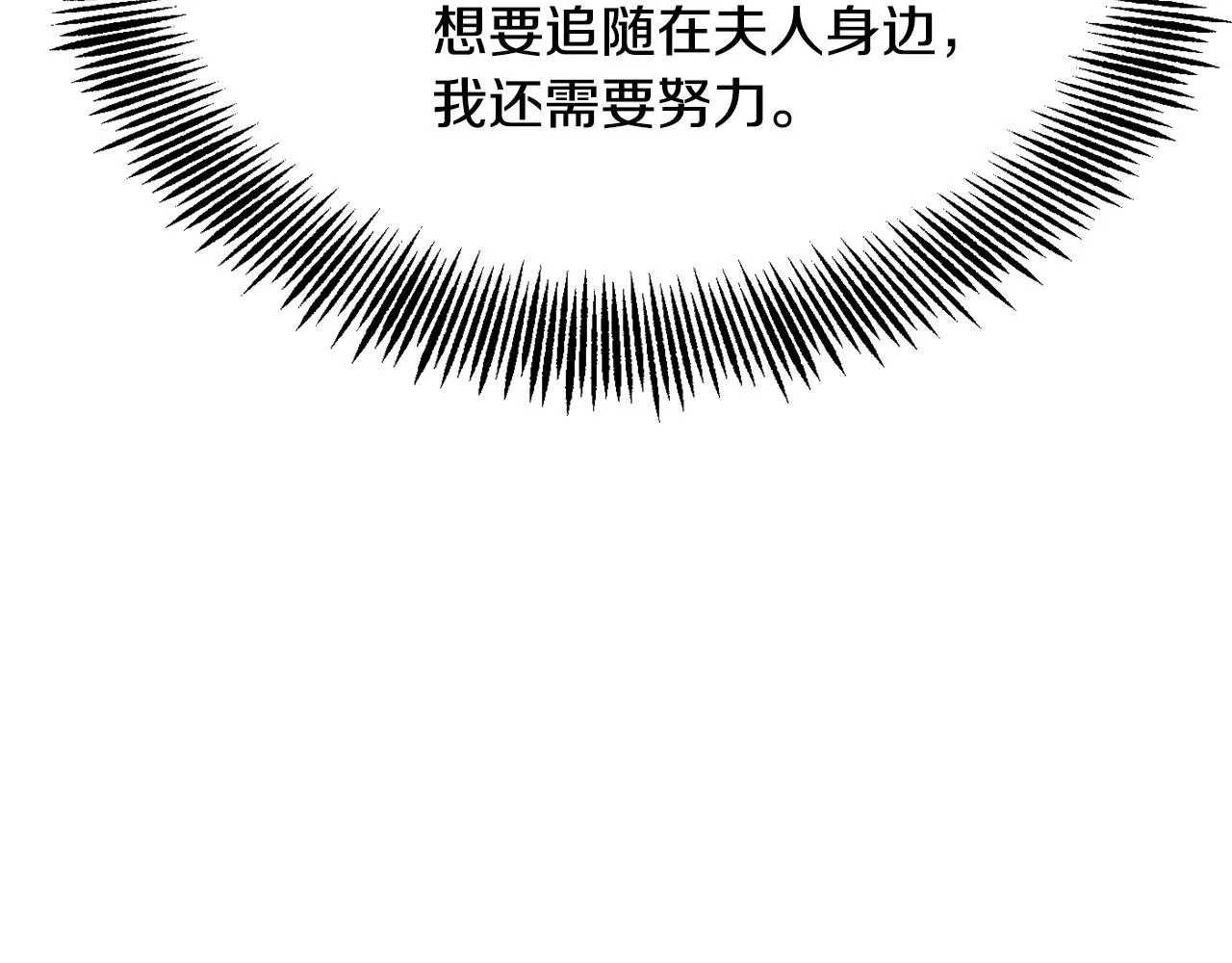 第99话 禄被抓 第36页