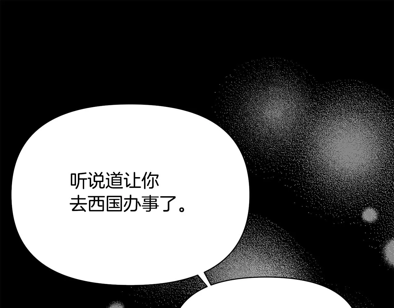 第99话 禄被抓 第42页