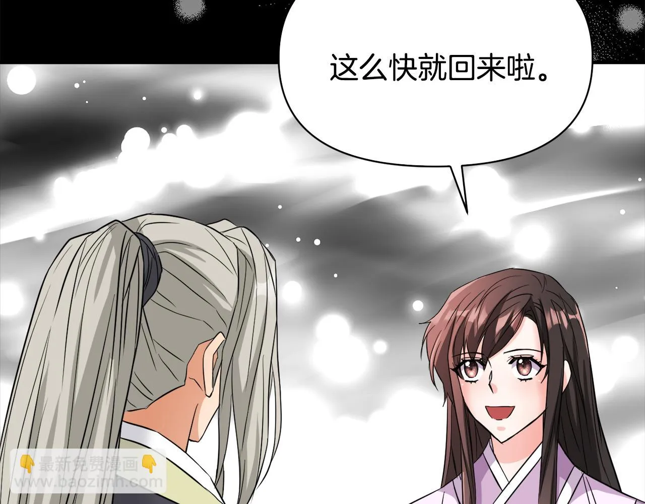 第99话 禄被抓 第43页