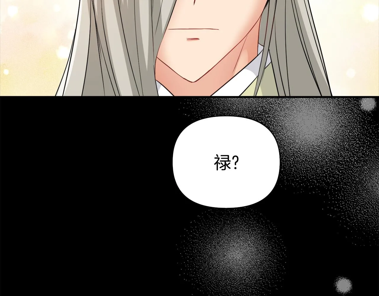 第99话 禄被抓 第46页