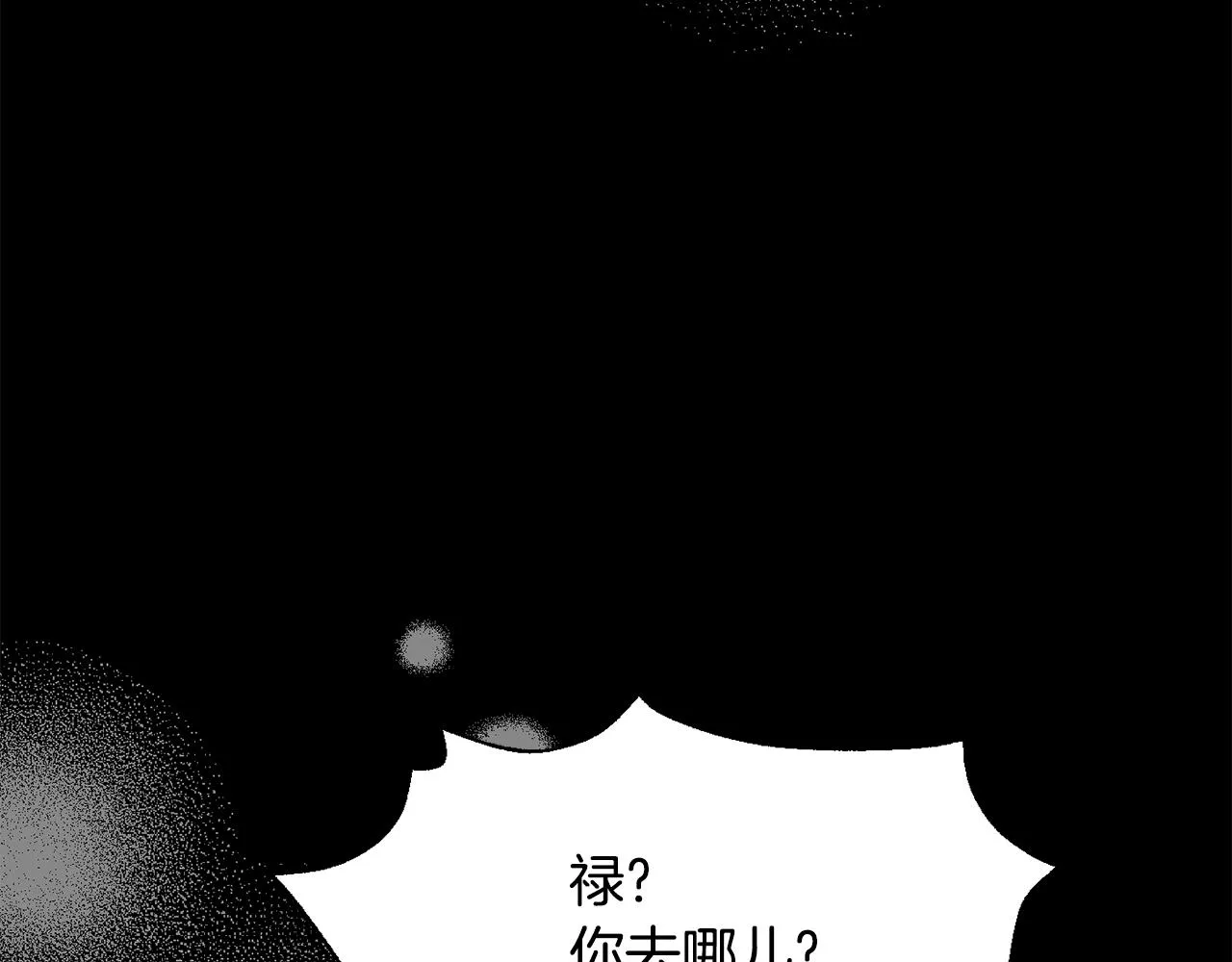 第99话 禄被抓 第47页